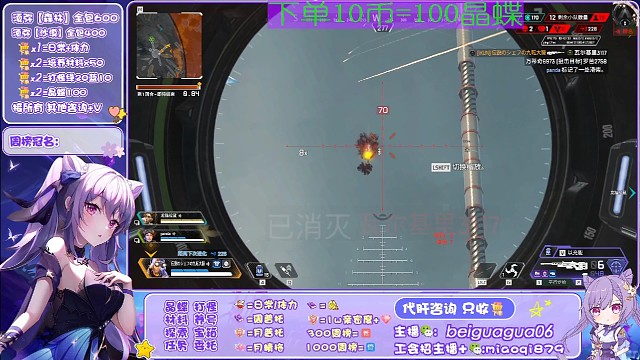 瓦尔基里陨落了