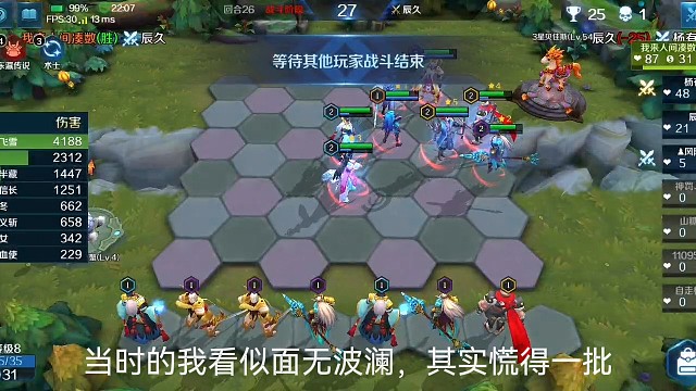 这个男人站起一来了