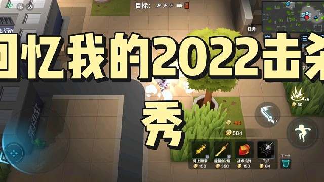 #我与逃跑吧少年的2022追风杯级别操作秀