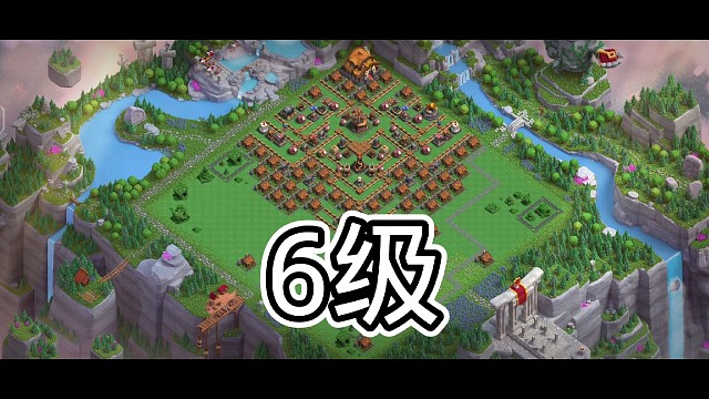 都城之颠6级阵型