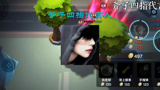 戏满天-斧子四指代言