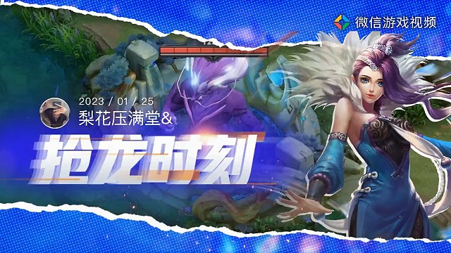 是我把你们变成了打龙工具人