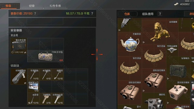 俩王，四个二