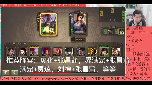 界廖化—张昌蒲