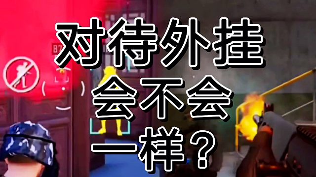 暗区突围如果学习，会变好吗？