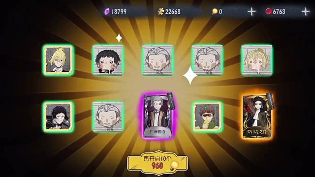 第五人格：文豪野犬联动皮肤连抽