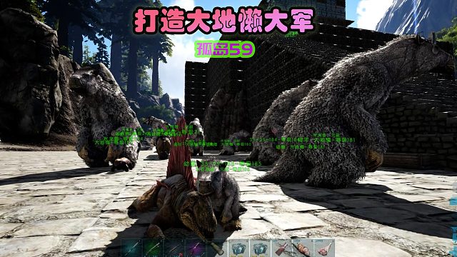 方舟生存进化 孤岛59 打造大地懒大军，我与水獭无缘
