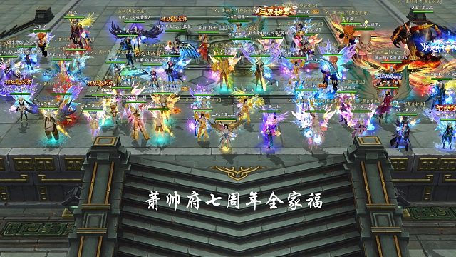 武魂2-掠战四海-萧帅府守龙之战