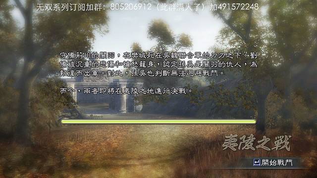 张飞禁无双夷陵蜀军修罗全战功无败走