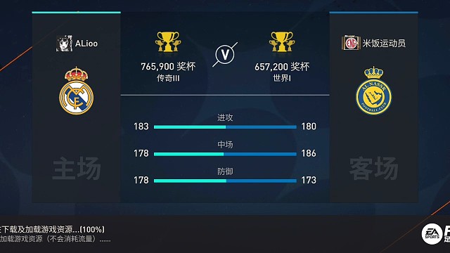 第二届老男孩~文轩杯16强:米饭运动员VSAlioo