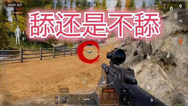 暗区突围：当马路上出现一个没开的玩家盒子，你舔还是不舔