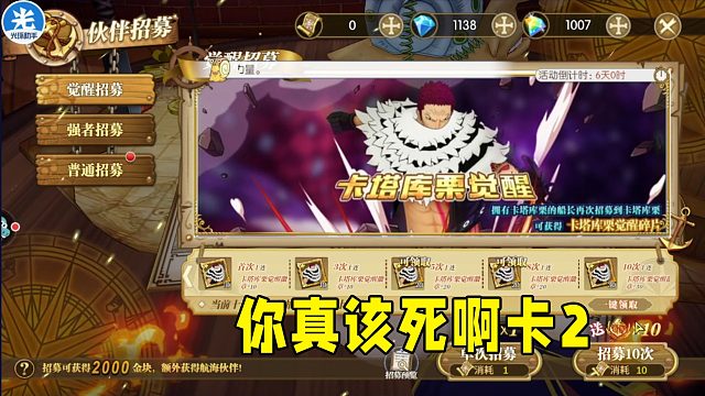 【燃燒意志】你真該死啊卡2