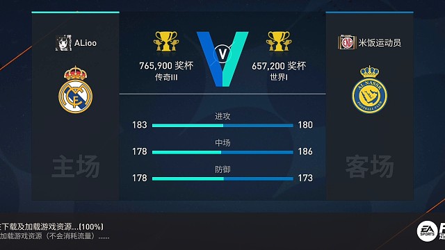 第二届老男孩~文轩杯16强:米饭运动员VSAlioo第三场