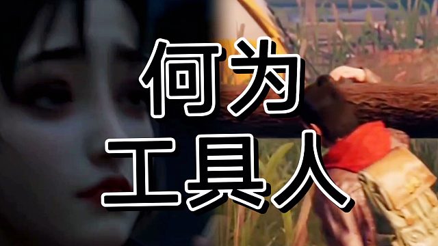黎明觉醒：生机：各位都不喜欢工具人职业吗？