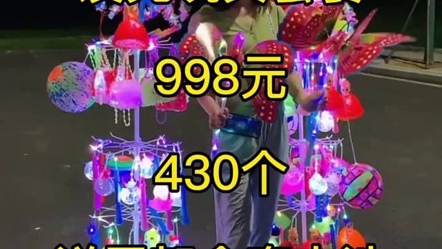 适合公园夜市广场摆摊