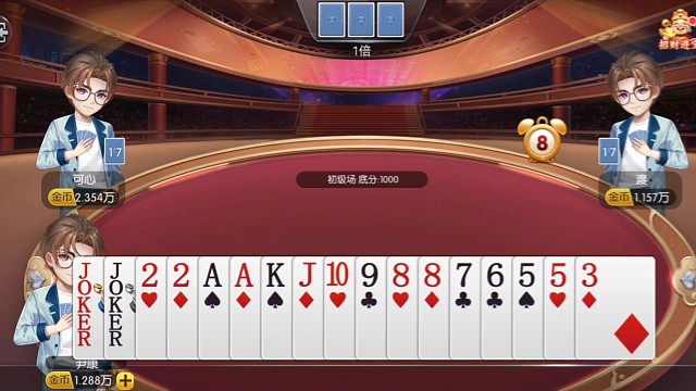 逗逗地主，嘿嘿