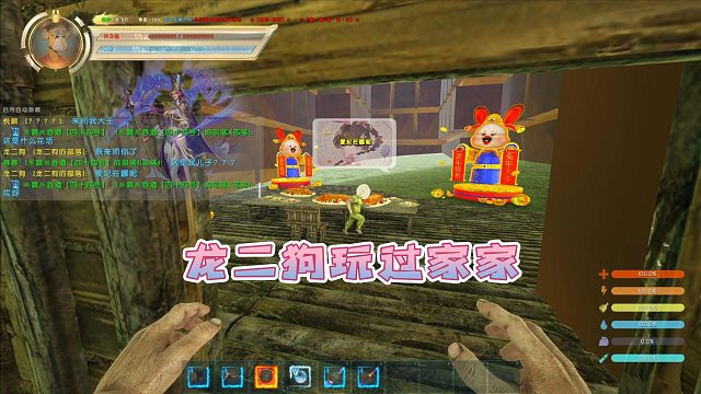 龙二狗玩过家家