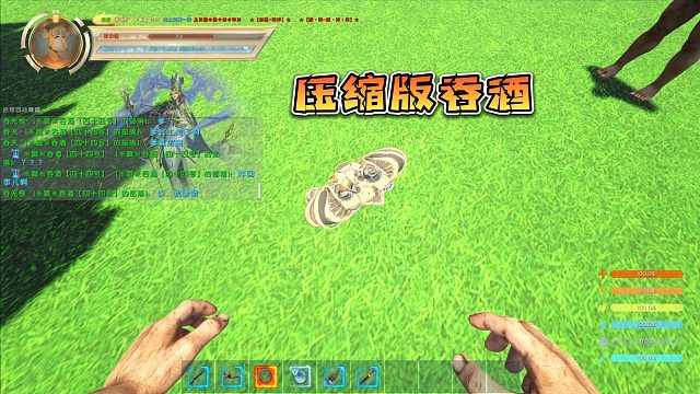 压缩版吞酒