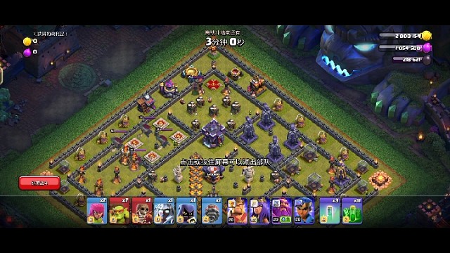 部落冲突野兽蛮王挑战教学