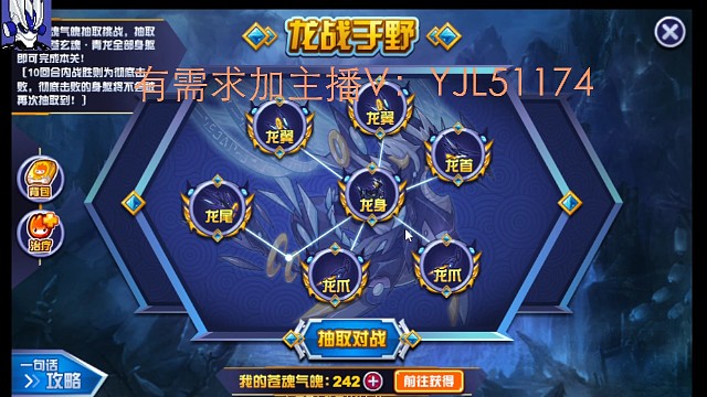 赛尔号神兽青龙完全体：龙战于野关卡