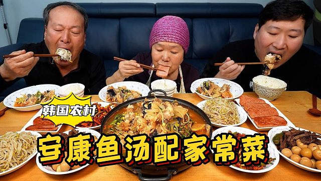 和爸妈一起吃安康鱼汤和各种家常菜，满满一桌，吃得太享受了！