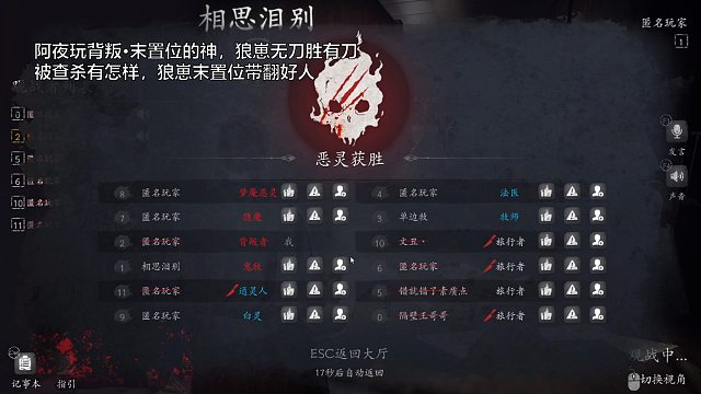 阿夜玩背叛·精彩演绎末置位的神
