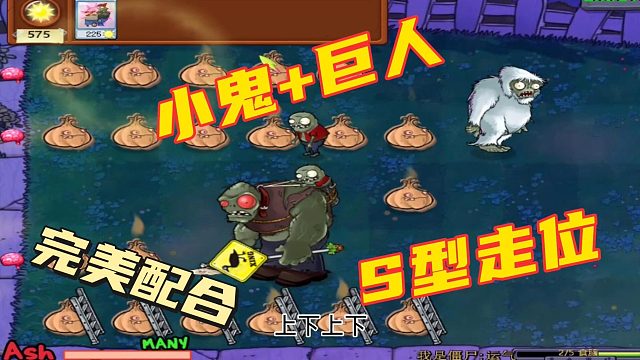 随机僵尸第72期：听话的小鬼