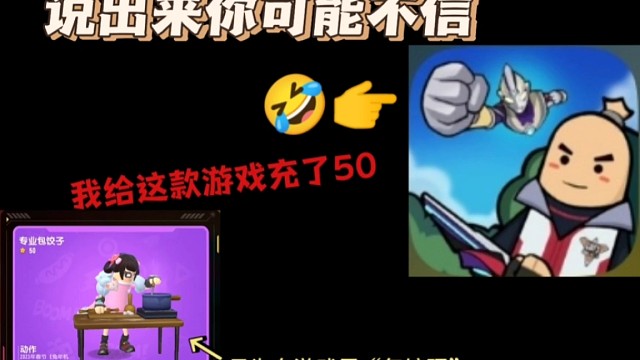 香肠派对：为了在游戏里“包饺砸”，直接猛砸2000多糖果！