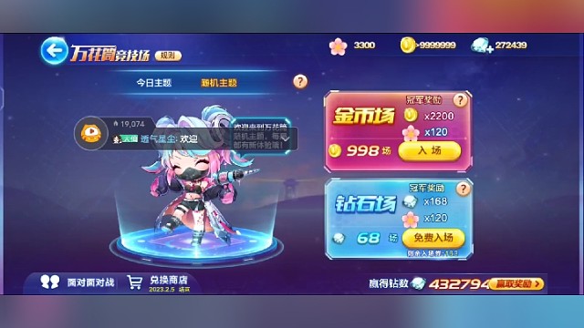 万花筒随机主题