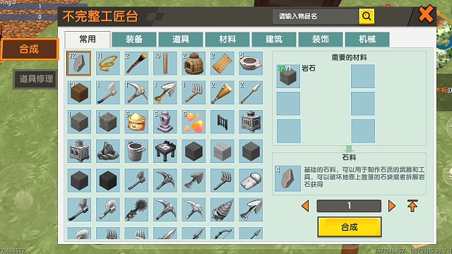 迷你世界新生存3：第三期做菜园，玻璃屏为什么不能装水了？