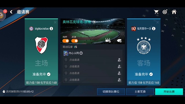 九局下半《超级九》第九届决赛-9