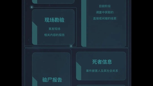 烧脑游戏，喜欢推理的朋友可以看看