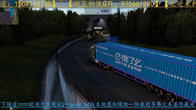 歐卡-pro2.64版本加模組-加來到多佛火車港隱藏隧道體驗(yàn)！