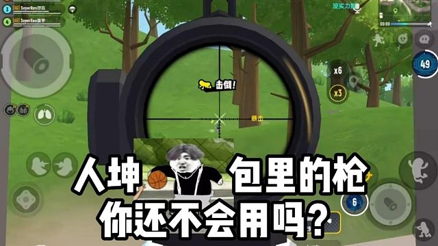 本赛季最好用的射手步枪！竟在人坤的包里