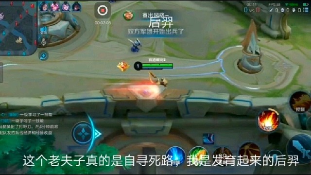 王者荣耀：这个老夫子真的是自寻死路，我是发育起来的后羿！