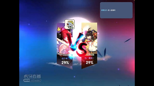 兔兔VStheone王牌战