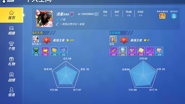 下载逃生跑吧少年关注主播带你飞~