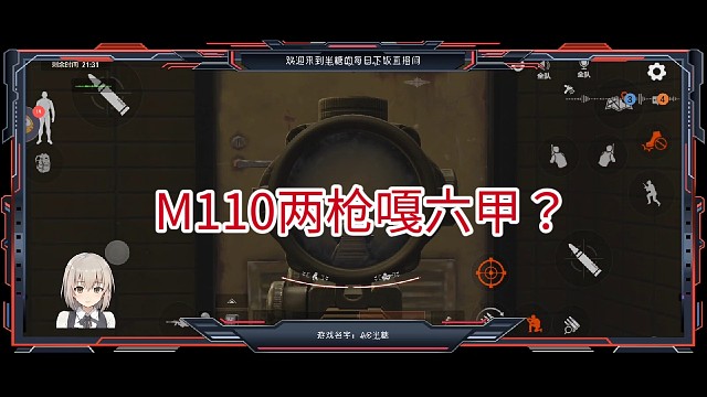 m110的威力