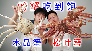 蛋黃派尿酸太低了，帶他去海鮮市場，買幾只大螃蟹補(bǔ)補(bǔ)身體