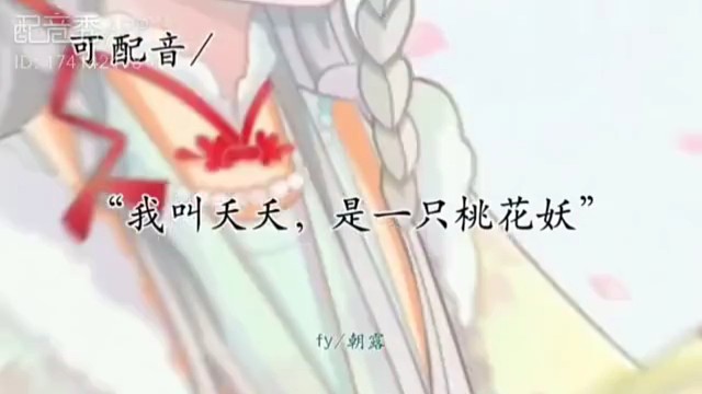 大哥哥是什么妖呀～
