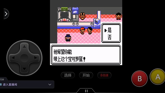 草主开局第二道馆1/2