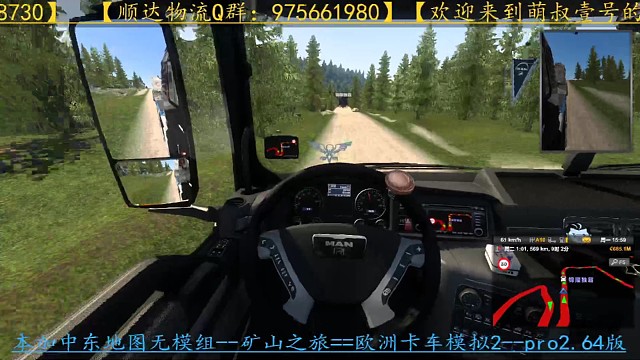 欧卡2pro2.64版本加中东地图无模组矿山之旅！（二）