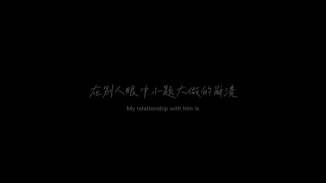 “在别人眼中小题大做的崩溃，只有自己清楚，这根稻草，究竟有多重，它压垮了千斤的难过，却只换来一句..