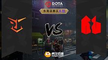 东南亚A级 UDV vs AG-1