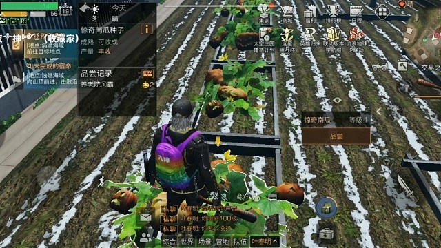 在生存末日游戏偷菜