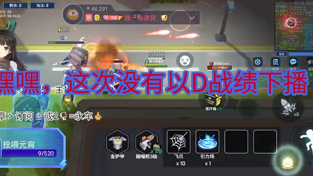 何时：嗯，很愉快地下播啦，没有耻辱下播哈哈哈