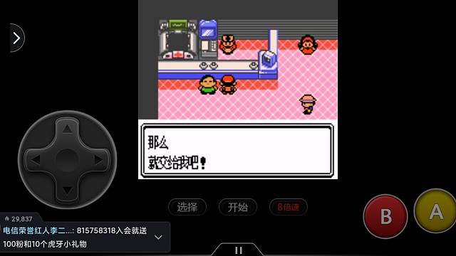 银版第四道馆2/2