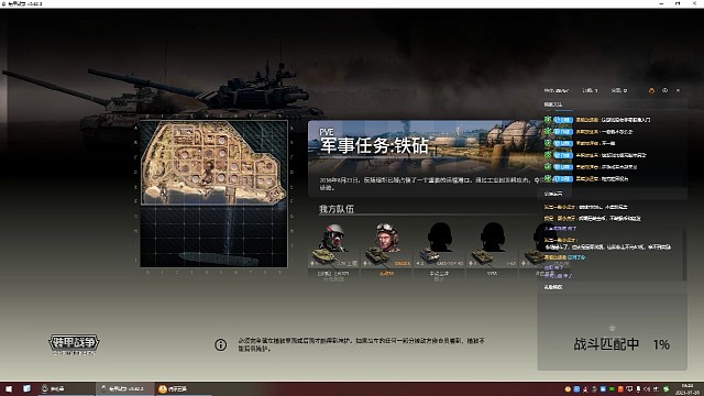 裝甲戰(zhàn)爭