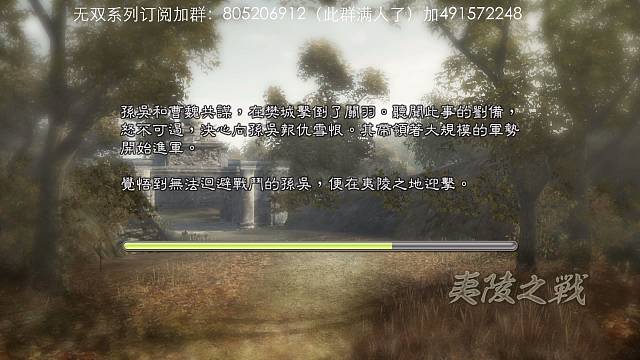 太史慈禁无双吴军夷陵全战功