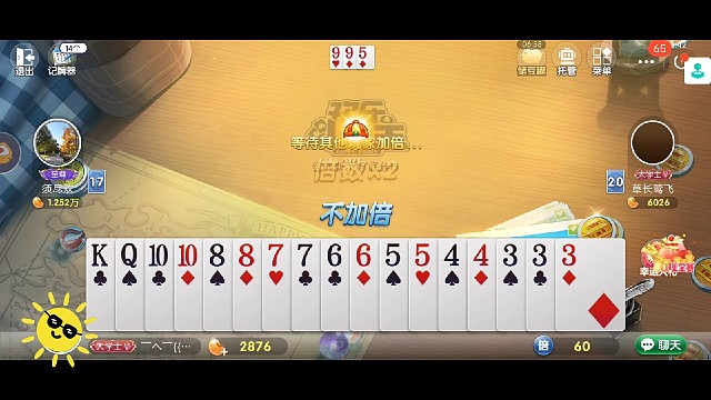 欢乐斗地主搞笑